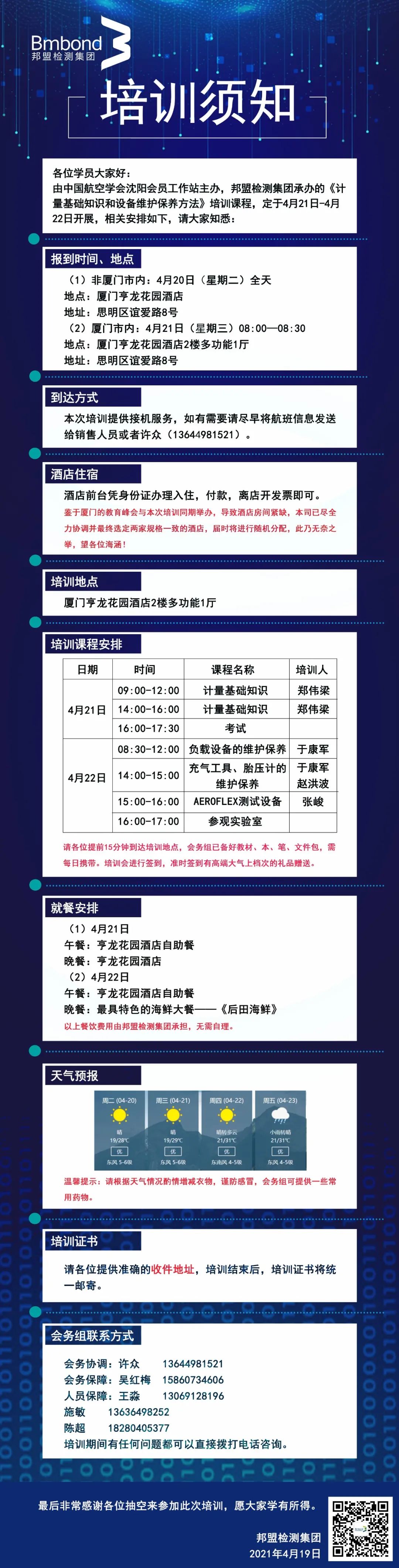 微信图片_20210427153535.jpg 图片