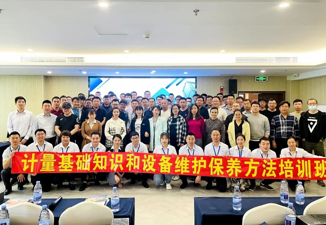 圆满落幕 ▏《计量基础知识和设备维护保养方法》培训课程于厦门成功举办(图42) 图片